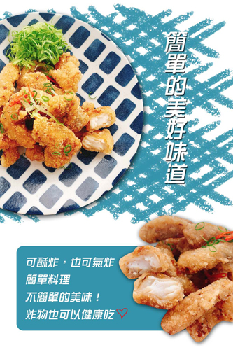 深海黃金魚塊